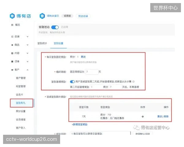 深化窗口期用户体验端推出会员积分体系 增强用户留存粘性